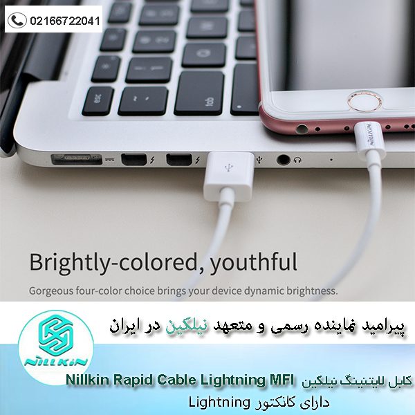 کابل لایتنینگ نیلکین Nillkin Rapid Cable Lightning MFI
