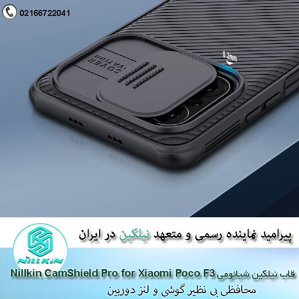 nillkin camshield pro poco f3