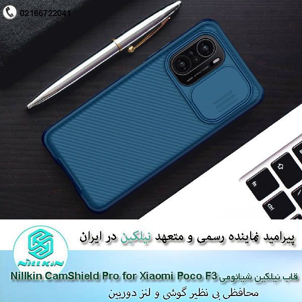 nillkin camshield pro poco f3