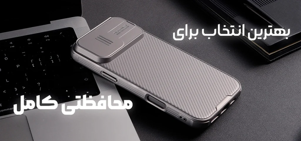 قاب نیلکین مدل CamShield Pro