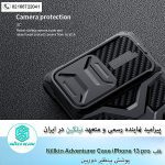 Nillkin Adventurer Case iPhone 13 pro