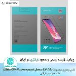 Nillkin Amazing CP+ Pro tempered glass screen protector for Samsung Galaxy A51