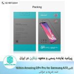 Nillkin Amazing CP+ Pro tempered glass screen protector for Samsung Galaxy A72
