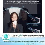 Nillkin-Amazing-Guardian-Full-coverage-privacy-tempered-glass-for-Apple-iPhone-13