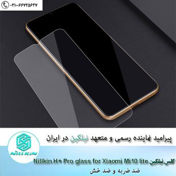 Nillkin-Amazing-H+-Pro-tempered-glass-screen-protector-for-Xiaomi-Mi10-lite