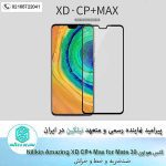 Nillkin Amazing XD CP+ Max tempered glass screen protector for Huawei Mate 30