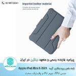Nillkin Bumper Leather cover case Pro for Apple iPad Mini 6