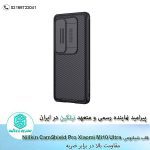Nillkin CamShield Pro cover case for Xiaomi Mi10 Ultra