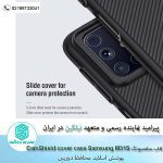 Nillkin CamShield cover case for Samsung Galaxy M31S