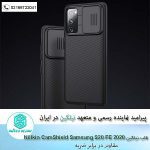 Nillkin CamShield cover case for Samsung Galaxy S20 FE 2020