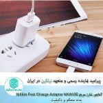 Nillkin-Fast-Charge-Adapter-NKA02E