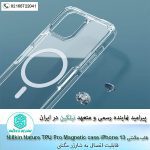 Nillkin-Nature-TPU-Pro-Magnetic-case-for-Apple-iPhone-13
