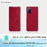 Nillkin Qin Series Leather case for Samsung Galaxy S20 FE 2020