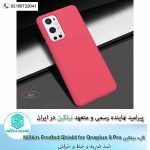Nillkin Super Frosted Shield Matte cover case for Oneplus 9 Pro