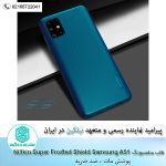 Nillkin Super Frosted Shield Matte cover case for Samsung Galaxy A51