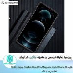 Nillkin Super Frosted Shield Pro Magnetic Matte cover case for Apple iPhone 13