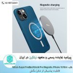 Nillkin Super Frosted Shield Pro Magnetic Matte cover case for Apple iPhone 13 Mini