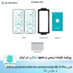 Nillkin protective film for curved screen Mi 11 Pro