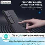 camshield pro note 20