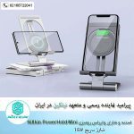 استند و شارژر وایرلس نیلکین Nillkin PowerHold Mini wireless charging stand