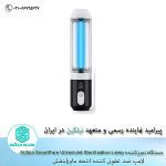 دستگاه ضد عفونی کننده Nillkin SmartPure Ultraviolet Sterilization Lamp-U80