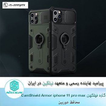 قاب CamShield Armor iphone 11 pro max