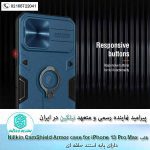 قاب Nillkin CamShield Armor case for iPhone 13 Pro Max