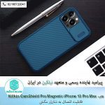 قاب Nillkin CamShield Pro Magnetic cover case for Apple iPhone 13 Pro Max