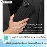 قاب Nillkin Synthetic fiber Series protective case for Apple iPhone 13