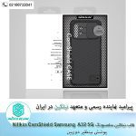 قاب Samsung Galaxy A32 5G