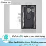 قاب camshield redmi xiaomi k30 ultra