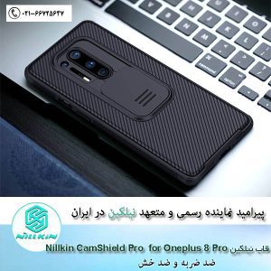 قاب nillkin camshield pro oneplus 8 pro