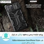 قاب آیفون Nillkin Adventurer Case iPhone 13 pro