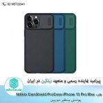 قاب آیفون Nillkin CamShield Pro iPhone 13 Pro Max