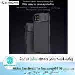 قاب سامسونگ Nillkin CamShield cover case for Samsung Galaxy A22 5G