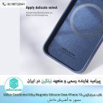 قاب سیلیکونیNillkin CamShield Silky Magnetic silicon case for Apple iPhone 13