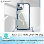 قاب-شفاف-Nillkin-Nature-TPU-Pro-Magnetic-case-for-Apple-iPhone-13