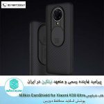 قاب شیائومی k30 ultra