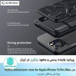 قاب-نیلکین-Nillkin-Adventurer-case-for-Apple-iPhone-13-Pro-Max