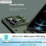 قاب نیلکین Nillkin CamShield Armor case for iPhone 13 Pro Max