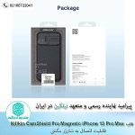 قاب نیلکین Nillkin CamShield Pro Magnetic cover case for Apple iPhone 13 Pro Max