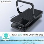 قاب نیلکین Nillkin Textured Pro case nylon fiber case for Apple iPhone 13 Pro Max