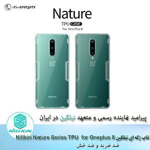 قاب-نیلکین-oneplus-8