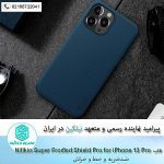 قاب نیلکین آیفون 13 پرو مدل Super Frosted Shield Pro