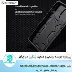 قاب نیلکین آیفون Nillkin Adventurer Case iPhone 13 pro