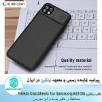 قاب نیلکین سامسونگ Nillkin CamShield cover case for Samsung Galaxy A22 5G