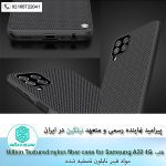 قاب نیلکین سامسونگ Nillkin Textured nylon fiber case for Samsung Galaxy A22 4G