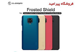قاب نیلکین محافظ Frosted shield Redmi Note 9 pro