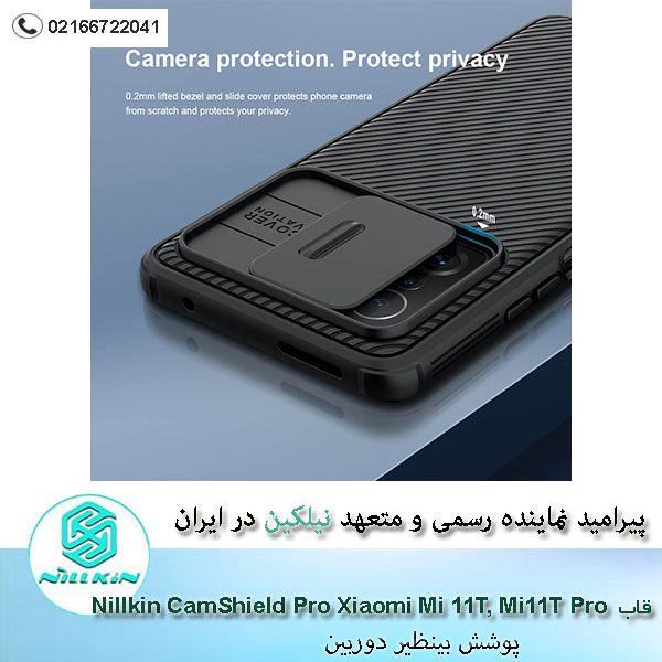 قاب-نیلکین-گوشی--Nillkin-CamShield-Pro-cover-case-for-Xiaomi-Mi11T-Pro