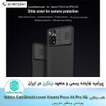 قاب-کشویی-Nillkin-CamShield-cover-case-for-Xiaomi-Poco-X4-Pro-5G